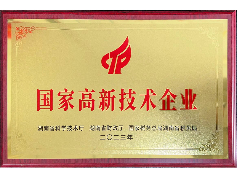 千豪磁電榮獲國家高新技術(shù)企業(yè)認(rèn)證,展現(xiàn)電永磁技術(shù)卓越實(shí)力 千豪磁電榮獲國家高新技術(shù)企業(yè)認(rèn)證,展現(xiàn)電永磁技術(shù)卓越實(shí)力