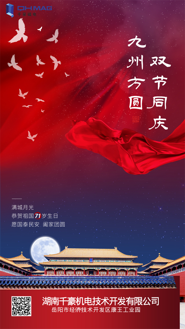 千豪機電