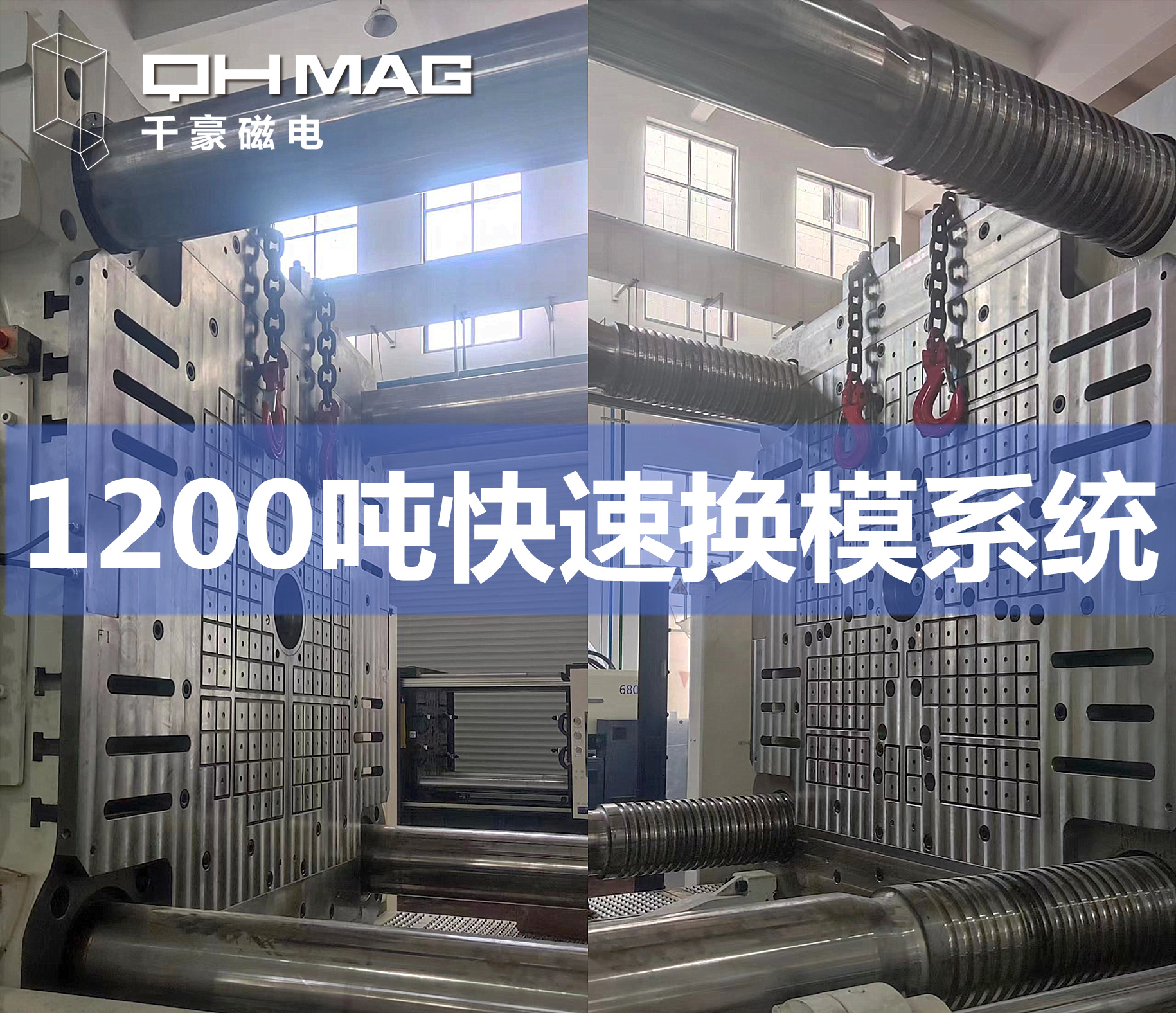 注塑機(jī)快速換模系統(tǒng),注塑機(jī)磁力換模,注塑快速換模價(jià)格,注塑快速換模批發(fā),注塑快速換模供應(yīng)商 注塑機(jī)快速換模系統(tǒng),注塑機(jī)磁力換模,注塑快速換模價(jià)格,注塑快速換模批發(fā),注塑快速換模供應(yīng)商