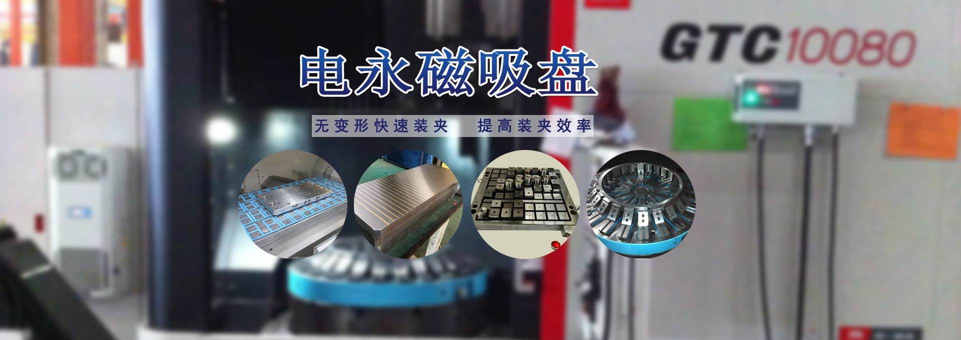 磁力模板_注塑機(jī)快速換模系統(tǒng)_自動(dòng)化電永磁吸盤_注塑機(jī)磁力換模—湖南千豪機(jī)電技術(shù)開發(fā)有限公司